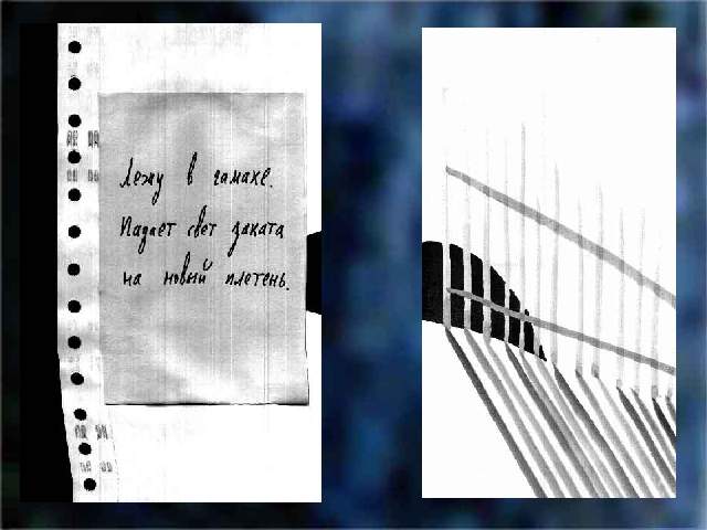 ���� � ������. ������ ���� ������ �� ����� �������.