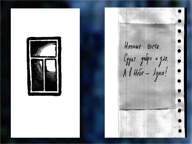 ������ �����. ����� ����� � ���. � � ���� - ����!